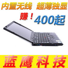 廣州市天河區石牌藍鷹電腦經營部筆記本電腦產品精選